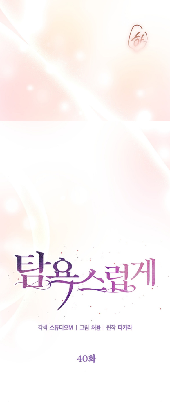 [18+] tham lam Chap 40 - Next 40.1