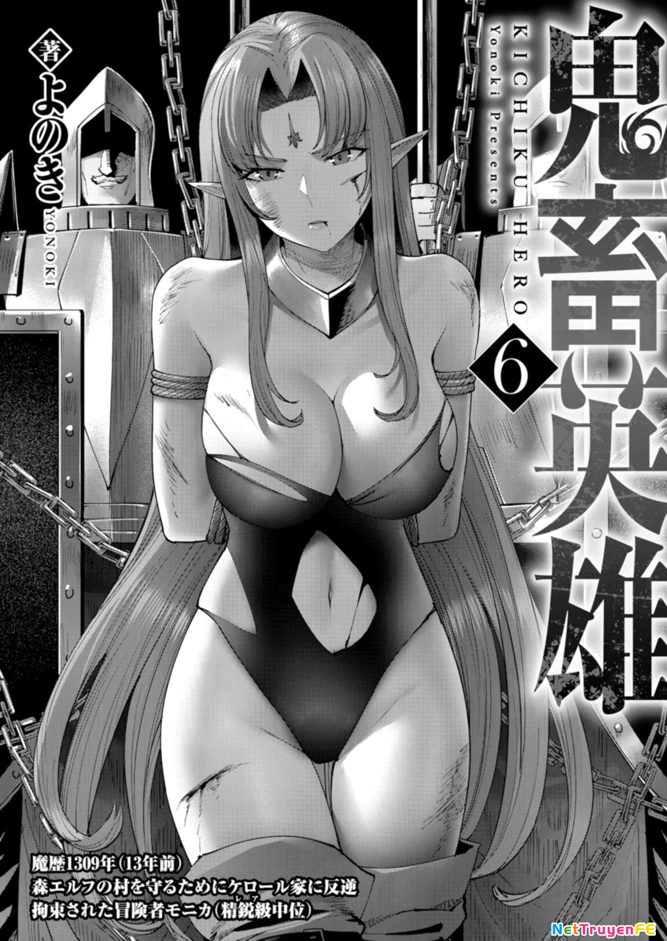 kichiku eiyuu Chapter 40 - Trang 2