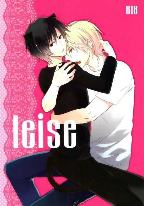 Durarara!! dj - leise