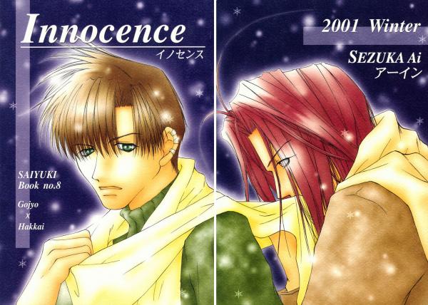 Saiyuki - Innocence (Doujinshi)