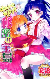 Mahou Tsukai Precure! dj - CURE UP Himitsu no Takarajima Mahou Tsukai Precure! dj - CURE UP Himitsu no Takarajima