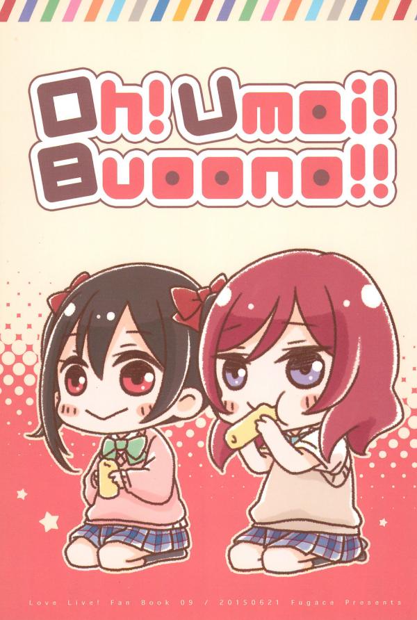 Love Live! - Oh! Umai! Buoono!! (Doujinshi)