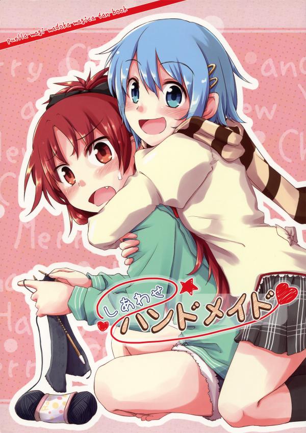 Mahou Shoujo Madoka★Magica - Handmade Happiness (Doujinshi)